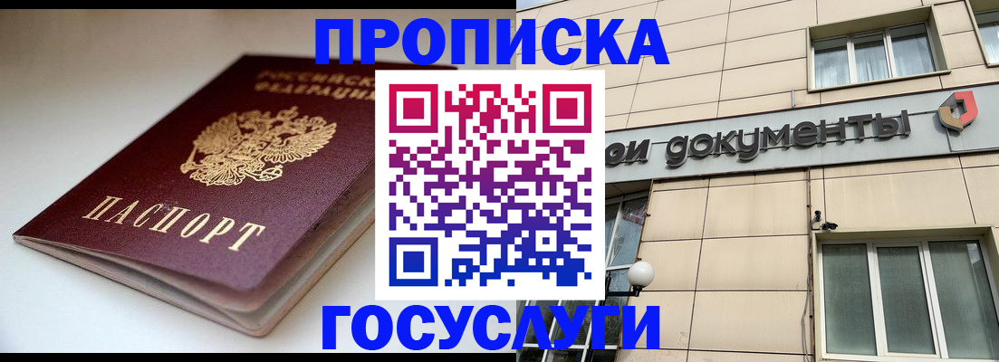 временная регистрация госуслуги в Магнитогорске