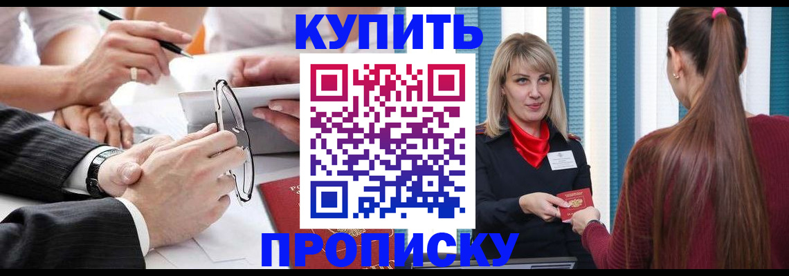 временная регистрация гарантия в Магнитогорске