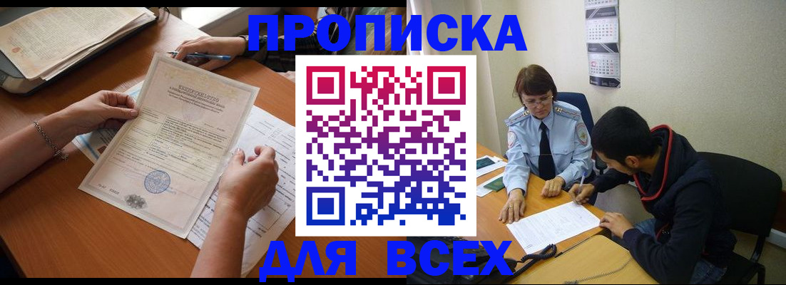 регистрация в Магнитогорске
