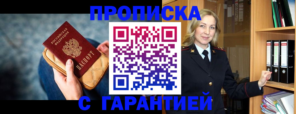 прописка для кредита в Магнитогорске