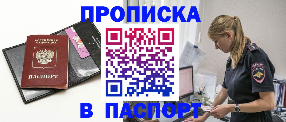 временная регистрация в Магнитогорске