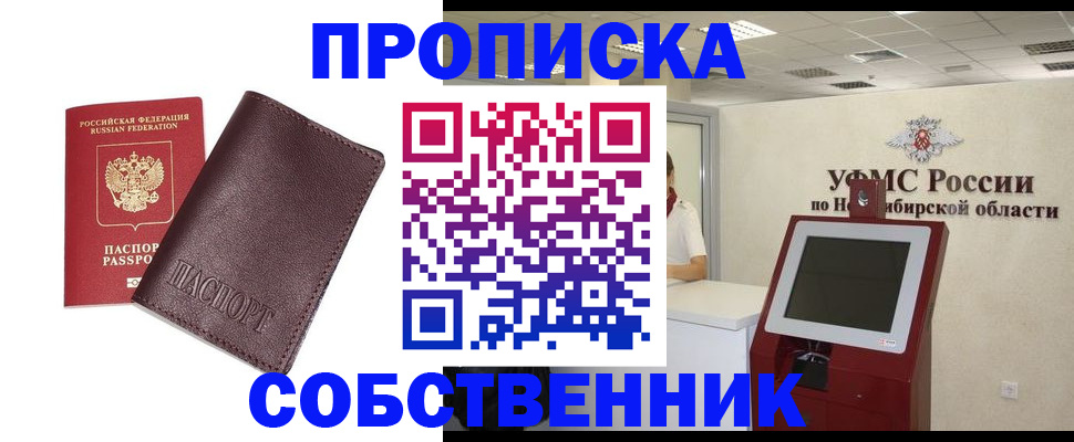 временная регистрация для всех в Магнитогорске