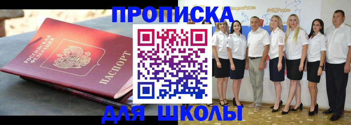 прописка паспорт в Магнитогорске
