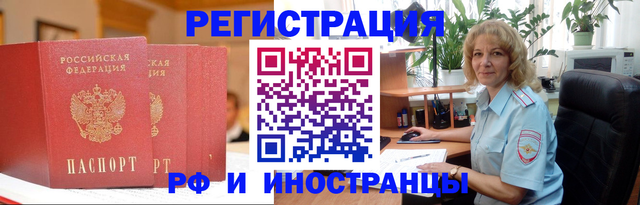 временная регистрация для всех в Магнитогорске