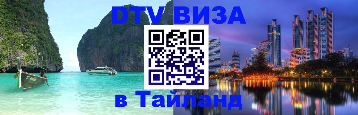 Сколько стоит DTV виза — актуальные цены, оформление даже без документов - Магнитогорск 